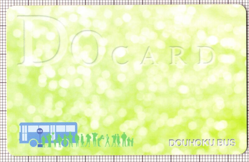 ファイル:Docard 6a.jpg
