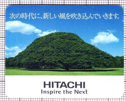 日立電鉄交通サービス整理券（日立の樹）（表）（画像提供：鉄みっち）