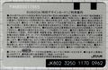 2025年4月13日 (日) 16:35時点における版のサムネイル
