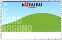 KURURU（旧）