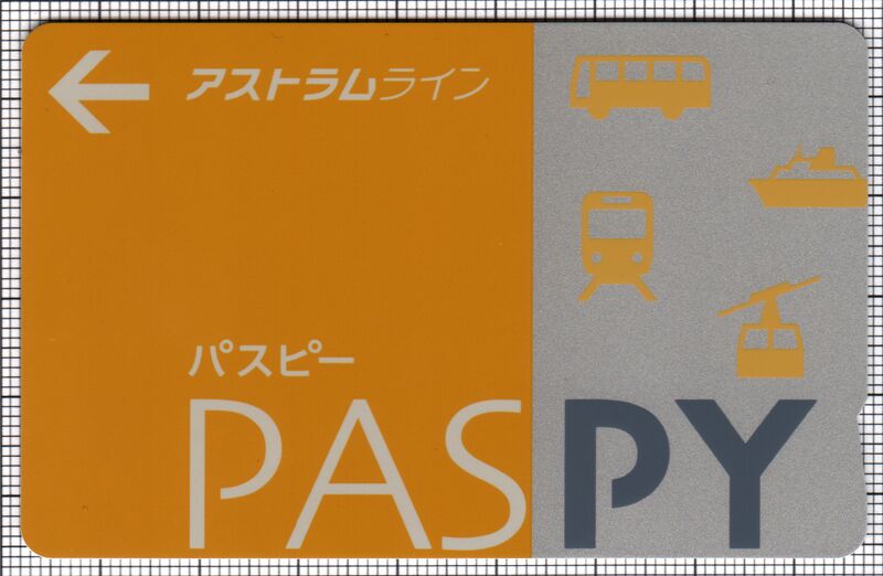 ファイル:Paspy-hr 1a.jpg