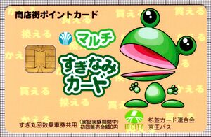 マルチすぎなみカード（接触型）（表）（画像提供：鉄みっち）