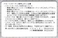 2024年8月10日 (土) 12:50時点における版のサムネイル