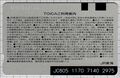 2024年8月10日 (土) 12:50時点における版のサムネイル