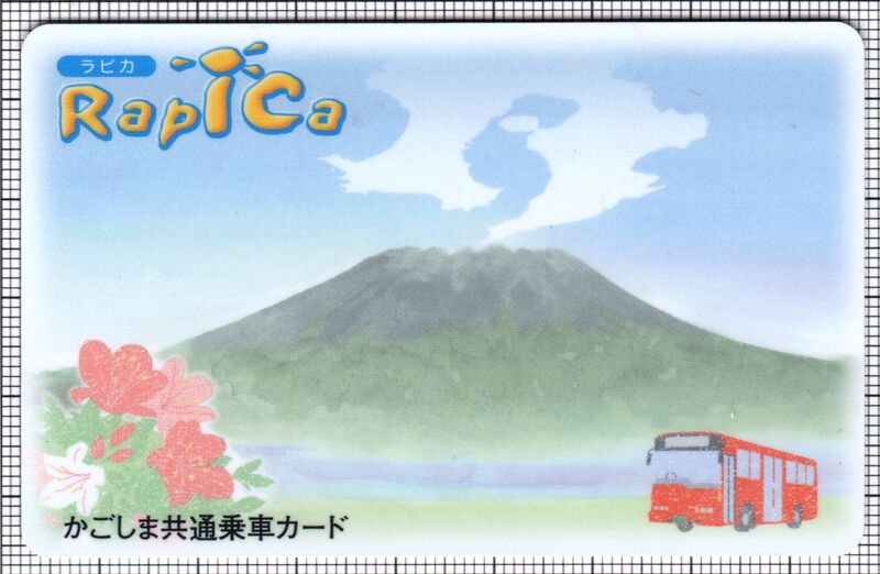 ファイル:Rapica 3a.jpg