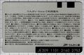 2024年8月10日 (土) 12:04時点における版のサムネイル