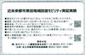 2025年7月23日 (水) 20:54時点における版のサムネイル