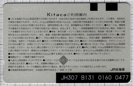 Kitaca - 交通系ICカードpedia