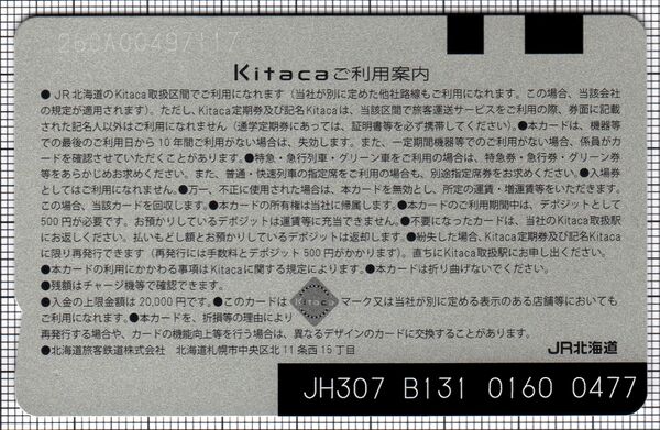 Kitaca - 交通系ICカードpedia