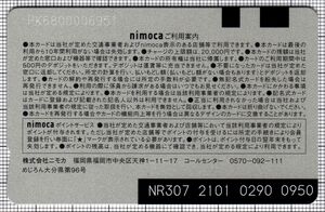 nimoca（裏）