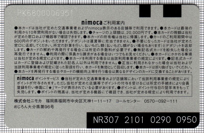 ファイル:Nimoca-mejiron 1b.jpg