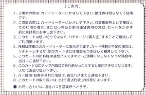 Doカード（ピンク・枠無し）（裏）（画像提供：鉄みっち）