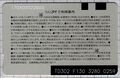 2024年8月9日 (金) 00:03時点における版のサムネイル