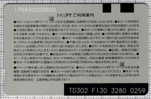 PASPY（トモテツバス）（裏）