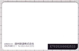 EG1Card（シール貼付なし）（裏）（画像提供：鉄みっち）