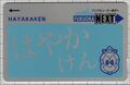 2026年7月21日 (火) 07:29時点における版のサムネイル