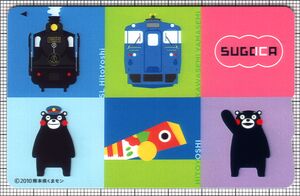 SUGOCA 訪日外国人専用の特別デザインICカード乗車券「SUGOMON PASS（Hitoyoshi ver.）」（表）