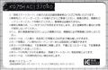 2024年8月8日 (木) 00:11時点における版のサムネイル