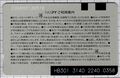 2024年8月9日 (金) 00:03時点における版のサムネイル