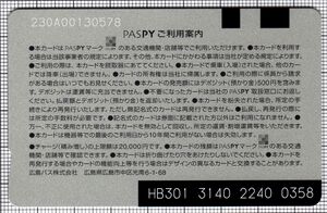 PASPY（広島バス）（裏）