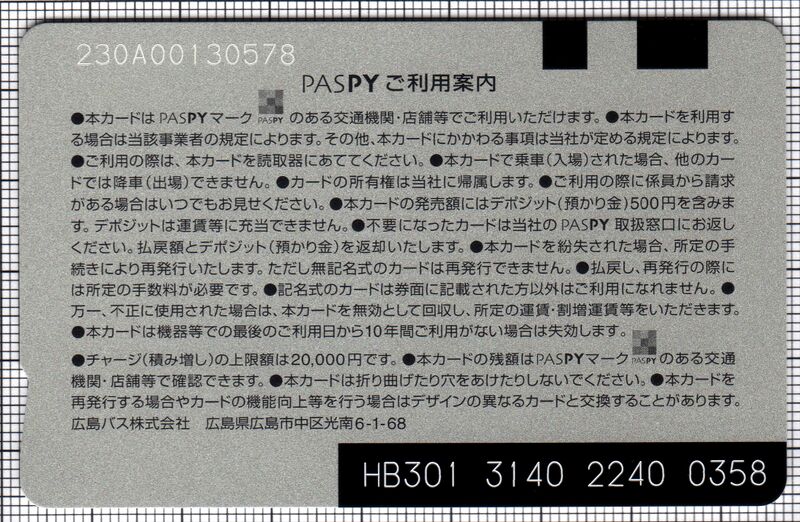 ファイル:Paspy-hb 1b.jpg