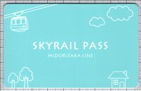 SKYRAIL PASS