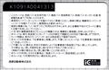 2024年8月8日 (木) 00:11時点における版のサムネイル