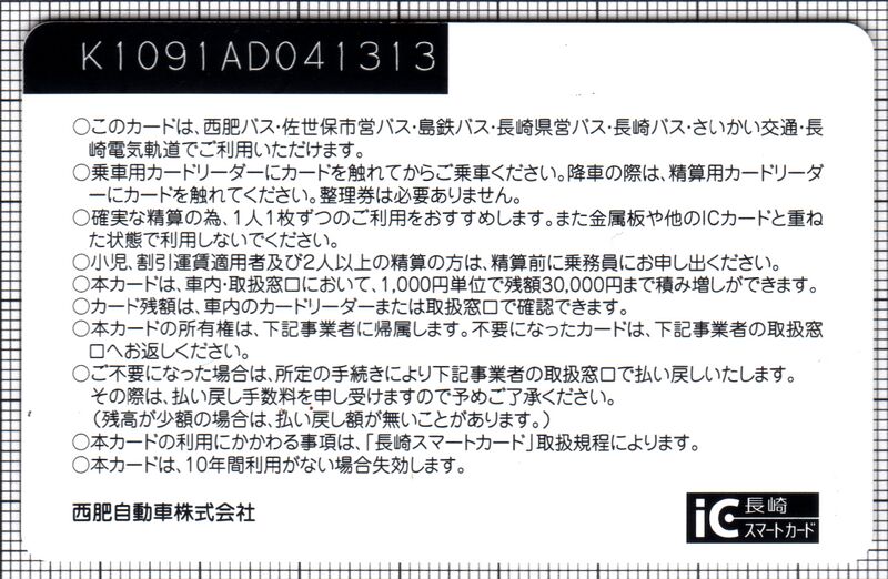 ファイル:Nagasakisc 2b.jpg