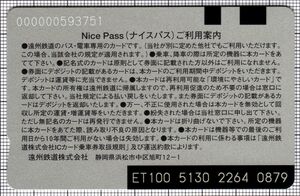 Nice Pass（裏）