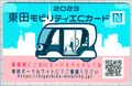 2025年7月23日 (水) 20:54時点における版のサムネイル