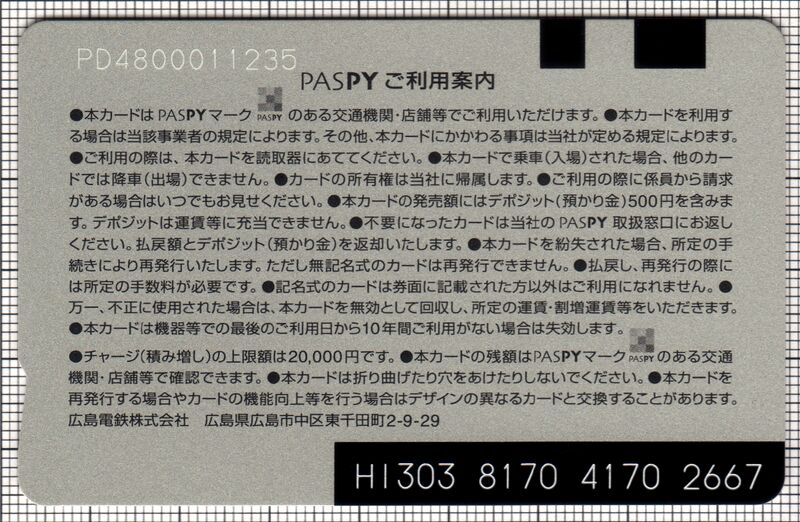 ファイル:Paspy-hi-sp 02b.jpg
