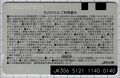 2024年8月10日 (土) 11:26時点における版のサムネイル
