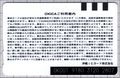 2024年8月8日 (木) 12:57時点における版のサムネイル