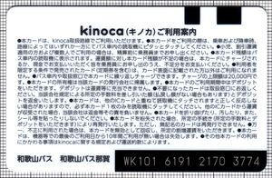 kinoca （裏）