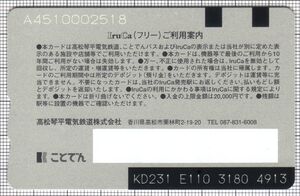サイクルIruCa（裏）
