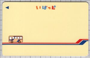 いばっピ（表）