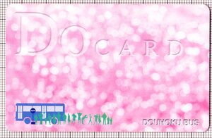 Doカード（ピンク・枠無し）（表）（画像提供：鉄みっち）