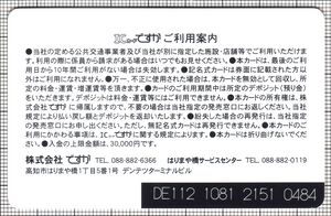 ですか（裏）