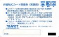 2024年9月12日 (木) 08:14時点における版のサムネイル