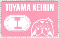 富山競輪専用ICカード
