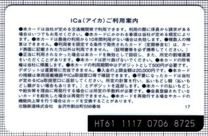ICa（裏）