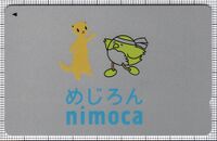 めじろんnimoca