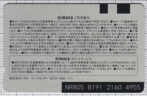 nimoca（裏）