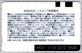 2024年8月8日 (木) 12:21時点における版のサムネイル