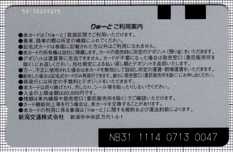 ファイル:Ryuto 1b.jpg