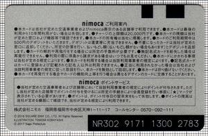 tsu-tsu-nimoca（裏）