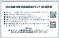 2025年7月23日 (水) 20:54時点における版のサムネイル