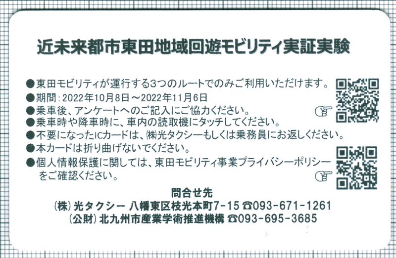 ファイル:Higashida 1b.jpg