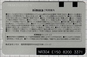nimoca（記念デザインカード「桜染めケース入り記念ニモカカード（桜並木駅開業記念）」（裏）