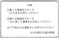 2025年2月27日 (木) 12:26時点における版のサムネイル